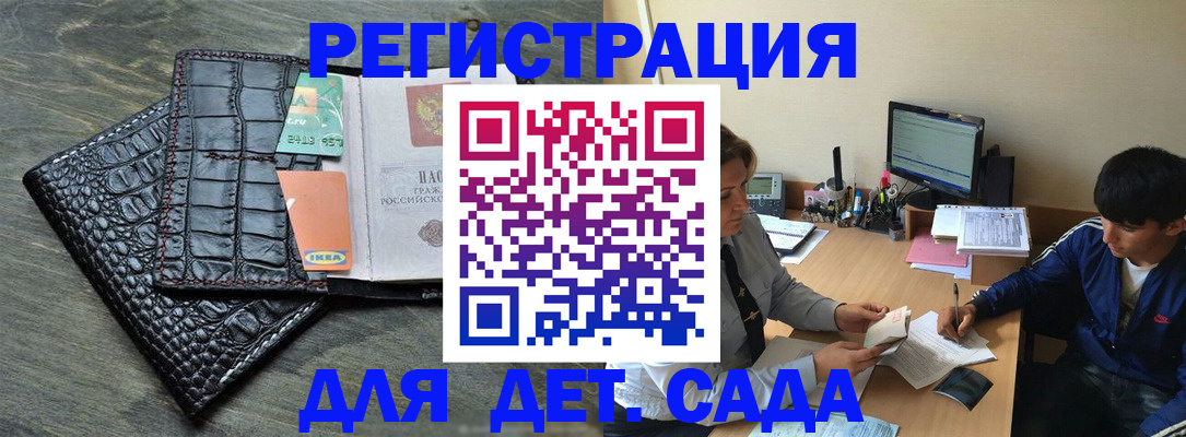 прописка для военкомата в Новосибирске